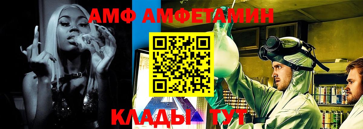 Магадан  Амфетамин Розовый  Амфетамин  Вход с VPN 