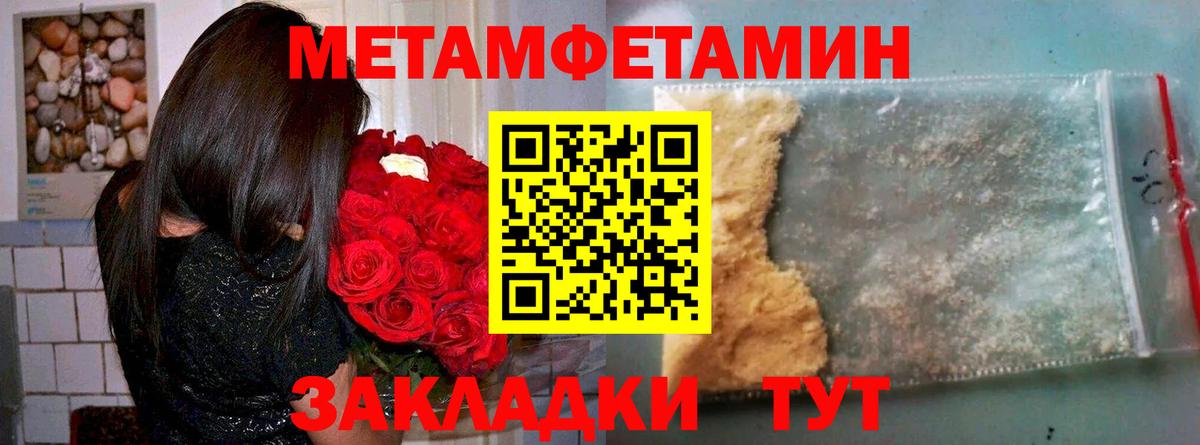 Амфетамин Розовый Магадан