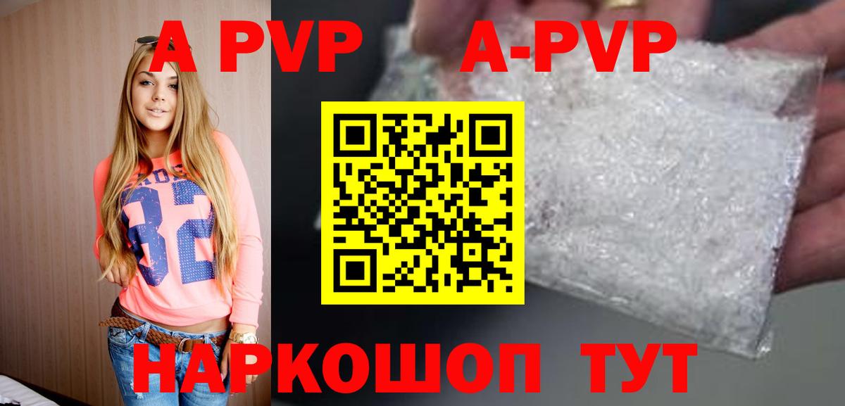 A PVP Соль  А ПВП VHQ  Alpha-PVP СК  Магадан  Вход с VPN 