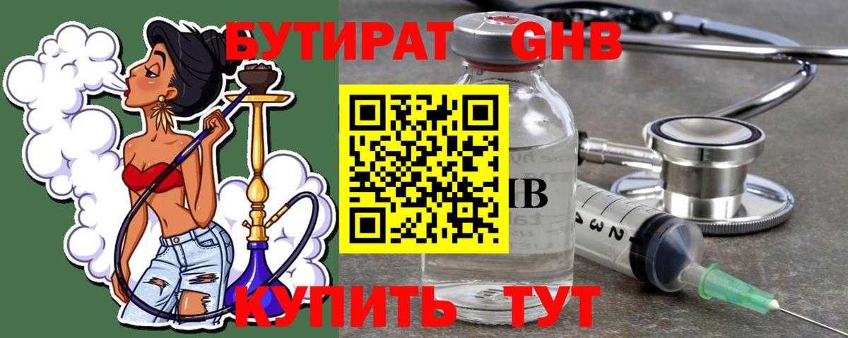 БУТИРАТ оксана Магадан