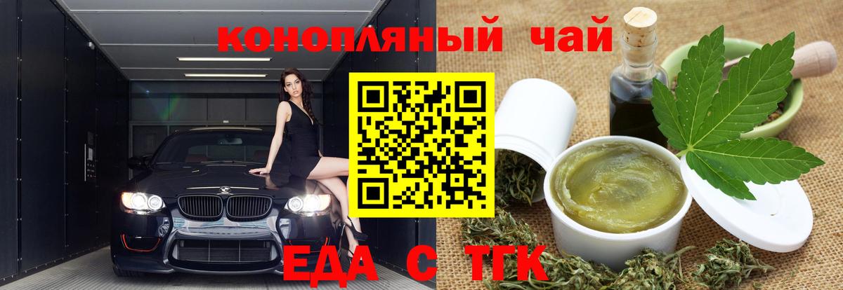 Печенье с ТГК марихуана  Вход с VPN  Магадан 