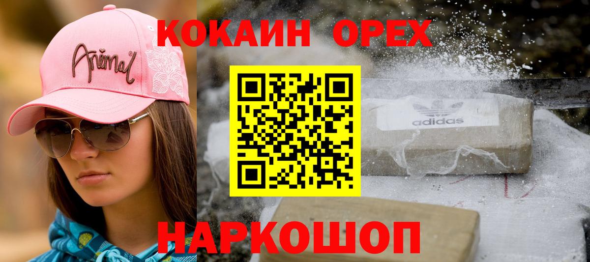 Кокаин FishScale  Вход с VPN  Магадан  Cocaine 98% 