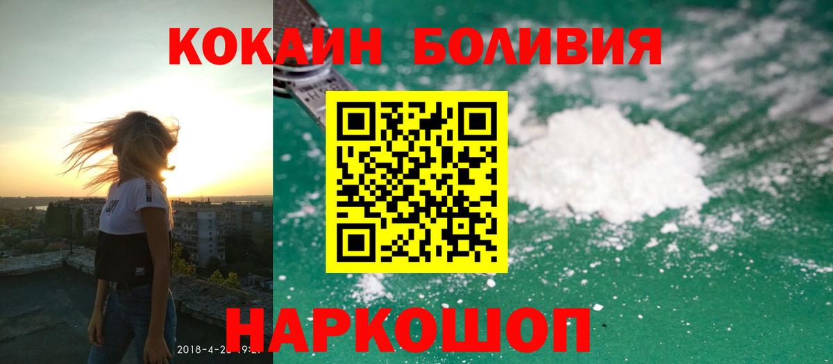 КОКАИН 99% Магадан