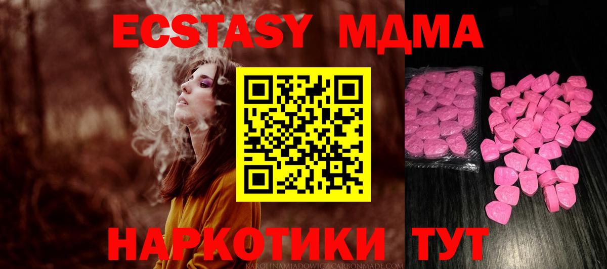 Экстази 99%  Вход с VPN  Ecstasy  как найти   Магадан 