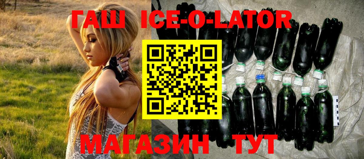 Магадан  ГАШ гашик  Вход с VPN  ГАШ хэш 