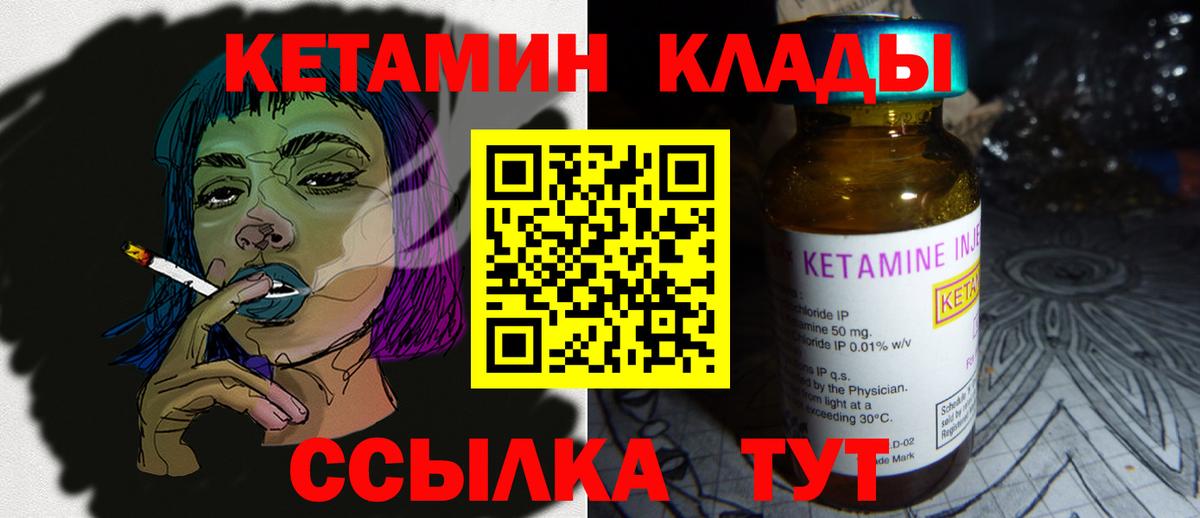 Кетамин ketamine  Кетамин VHQ  Магадан  Вход с VPN 