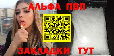 Альфа ПВП Долгопрудный