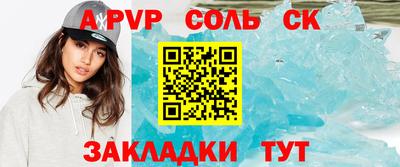 a pvp Волжский