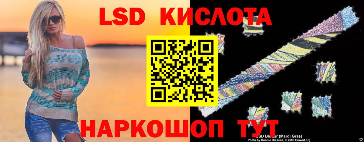 Лсд 25 экстази ecstasy Магадан