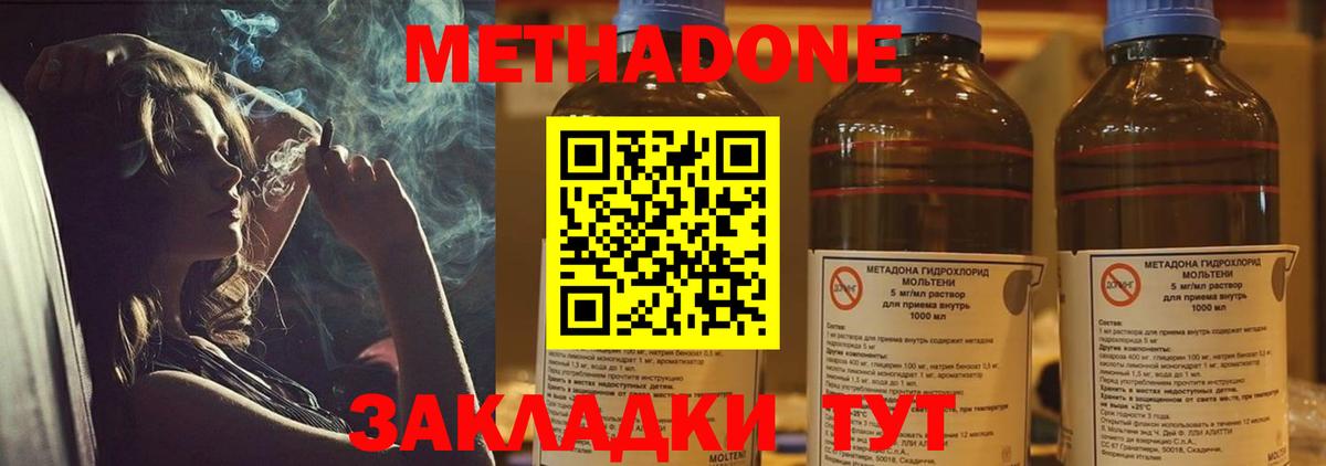 Магадан  blacksprut ССЫЛКА  Вход с VPN  МЕТАДОН methadone  МЕТАДОН мёд 