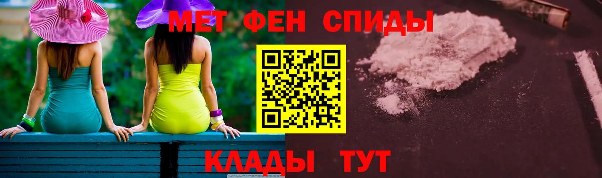 Первитин мет  Вход с VPN  Первитин мет  МЕТАМФЕТАМИН  Магадан 
