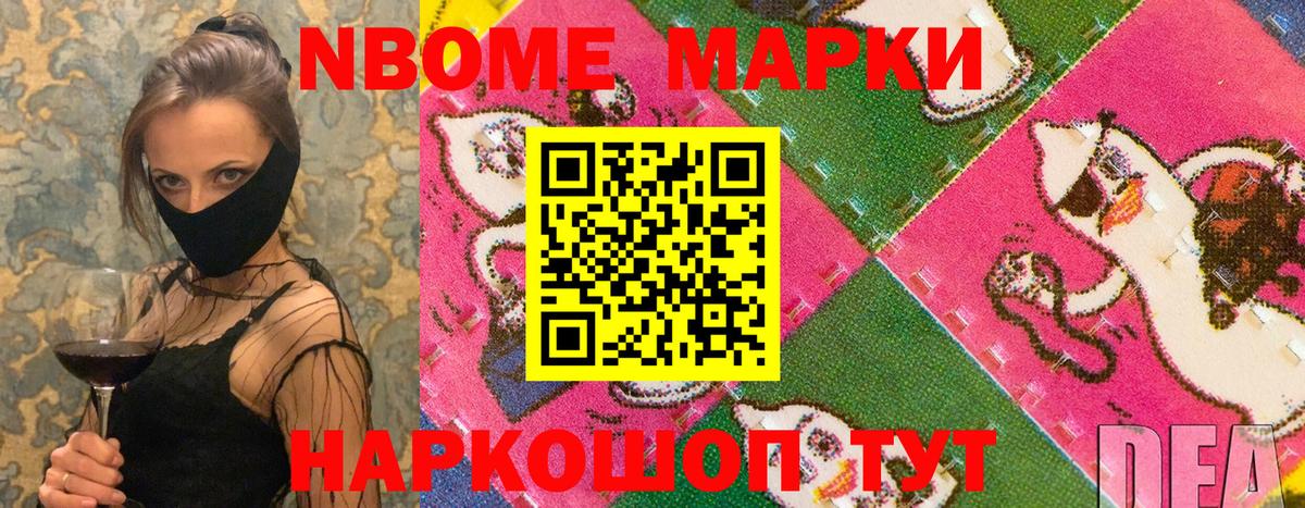 Наркотические марки 1500мкг  Вход с VPN  Магадан 
