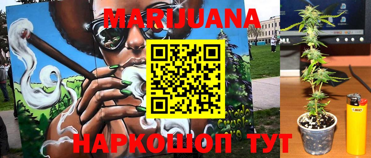 Конопля тримм Магадан